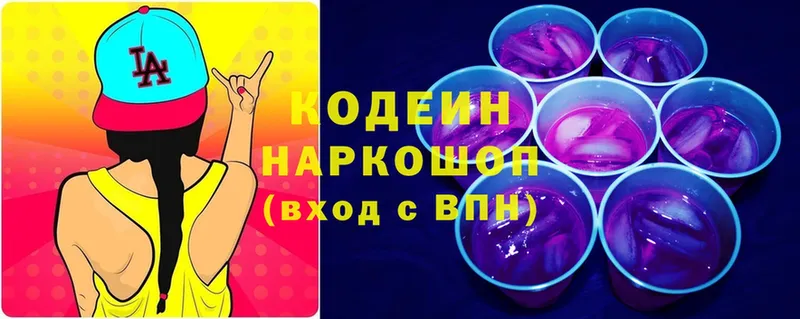 Codein Purple Drank  закладки  Кострома 