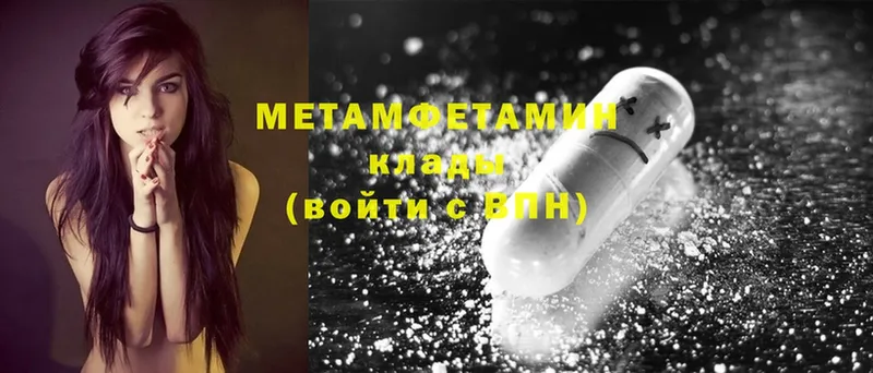 МЕТАМФЕТАМИН Methamphetamine Кострома